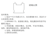LED鋁型材