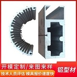铝型材6061异型材6005铝合金6063