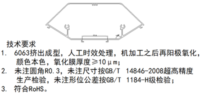 铝型材灯具T8